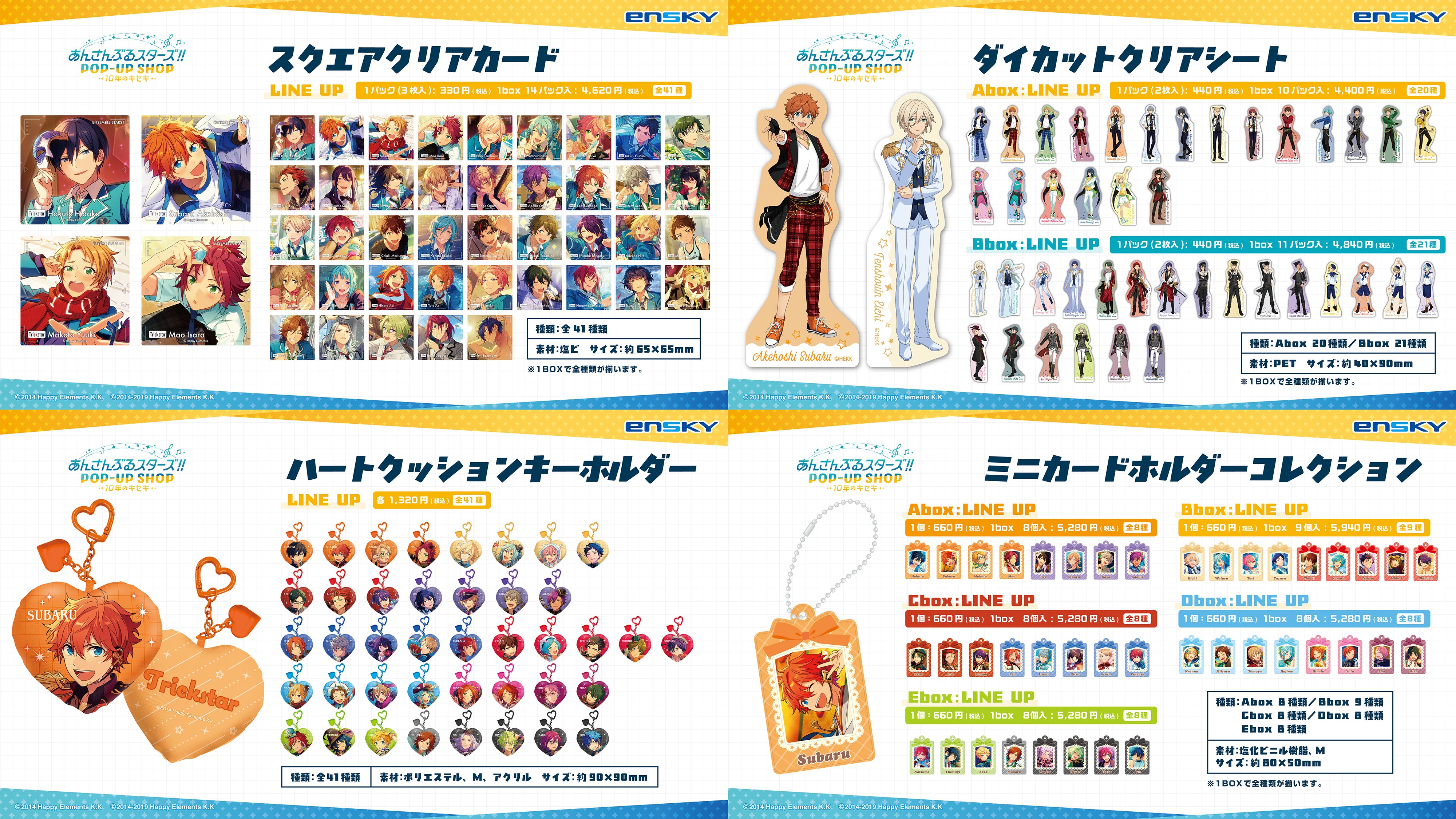 あんスタ 千秋 セット - メルカリ