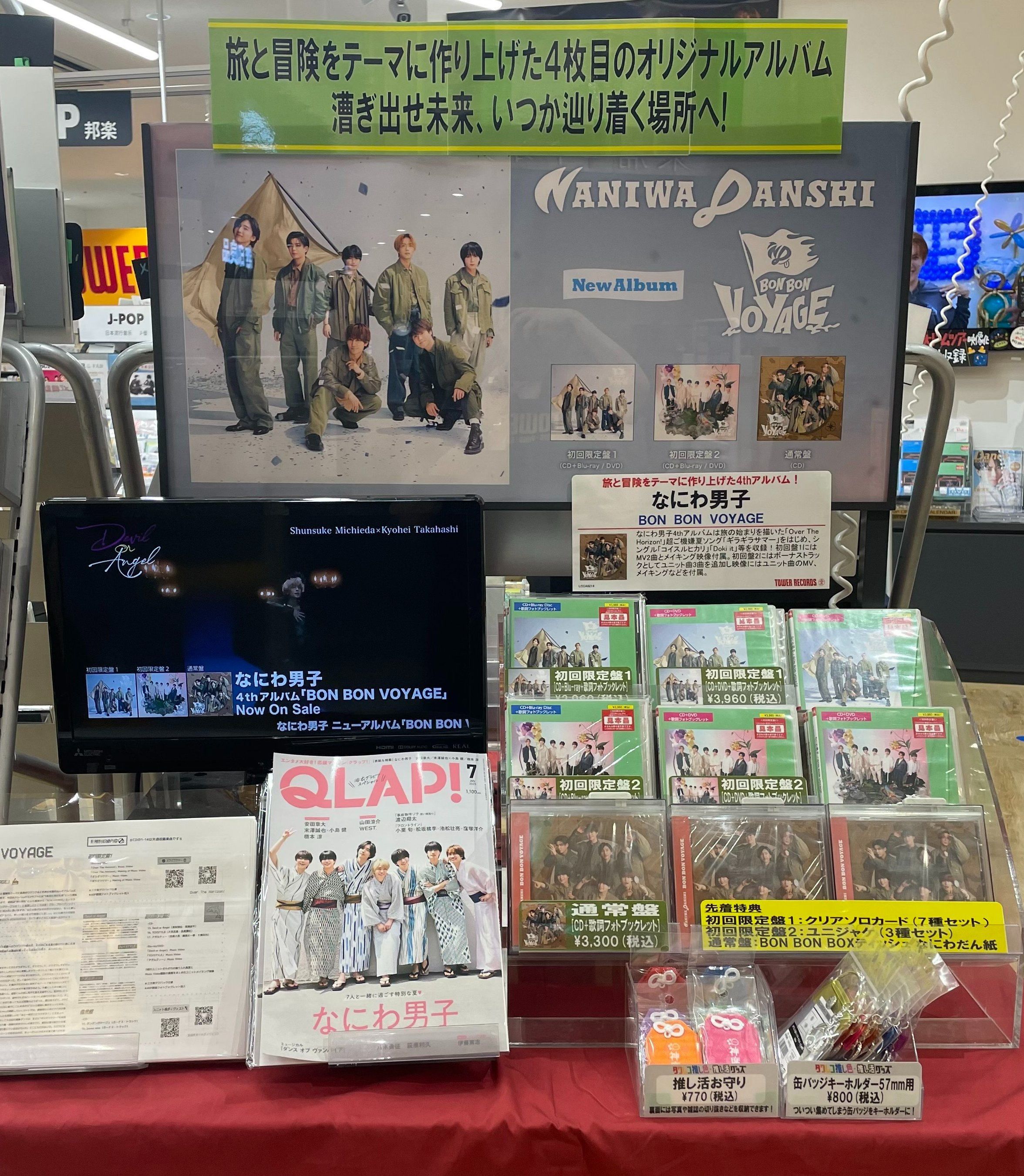激安アウトレット タワーレコード東浦店 on  X: タレントカード