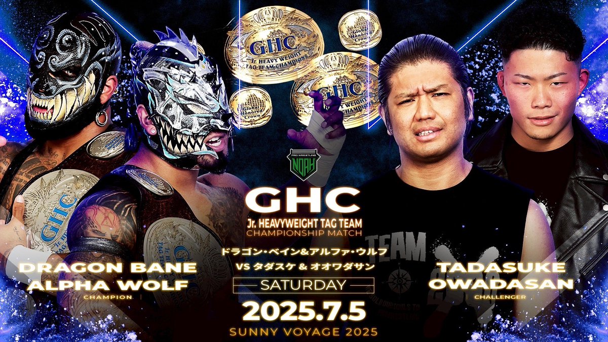 muhammad_yone's tweet image. プロレスリング・ノア
7月ツアースケジュール

5日新宿FACE18時半
6日島田市総合スポーツセンター 17時
12日横浜ラジアントホール16時半
13日Gメッセ群馬17時
19日後楽園18時半
20日後楽園11時半
26日京都KBSホール17時
27日石川県産業展示館3号館16時

#ABEMA
#wrestleUNIVERSE
#noah_ghc