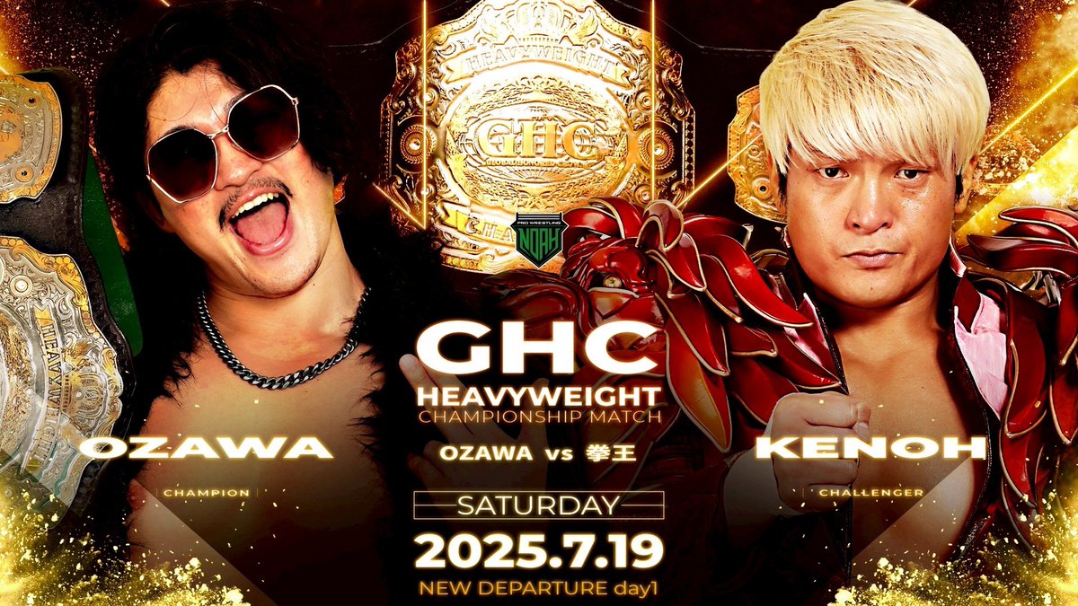 muhammad_yone's tweet image. プロレスリング・ノア
7月ツアースケジュール

5日新宿FACE18時半
6日島田市総合スポーツセンター 17時
12日横浜ラジアントホール16時半
13日Gメッセ群馬17時
19日後楽園18時半
20日後楽園11時半
26日京都KBSホール17時
27日石川県産業展示館3号館16時

#ABEMA
#wrestleUNIVERSE
#noah_ghc