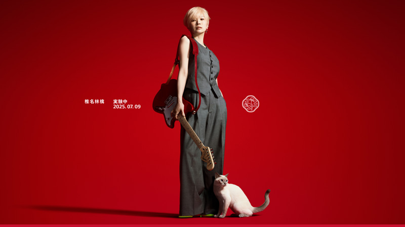 Nekoyanagi_Line's tweet image. SHISEIDOのアルティミューン、そこに椎名林檎。
SHISEIDO×椎名林檎の新プロジェクトは、「ストレス解放区」。
kronekodow.com/gaiko/shiseido…
詳細をお待ちください。