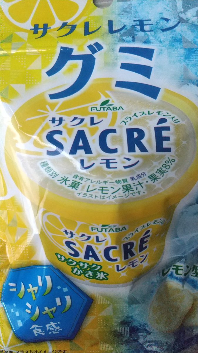 サクレのグミがあるなんて知らなかった🤤