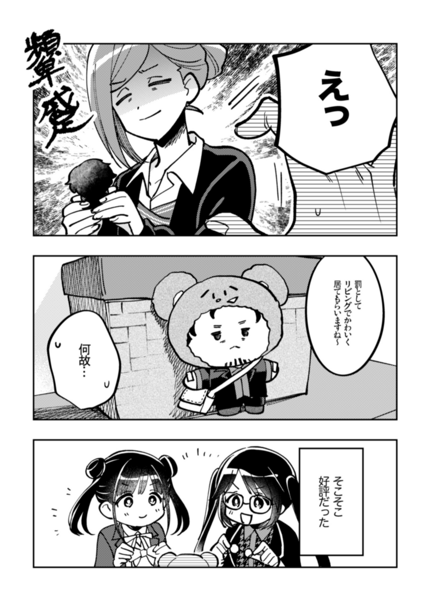 ソニ様♡ありがとうございます♡ 鹿と女の子 #illustration #illust #art #イラスト