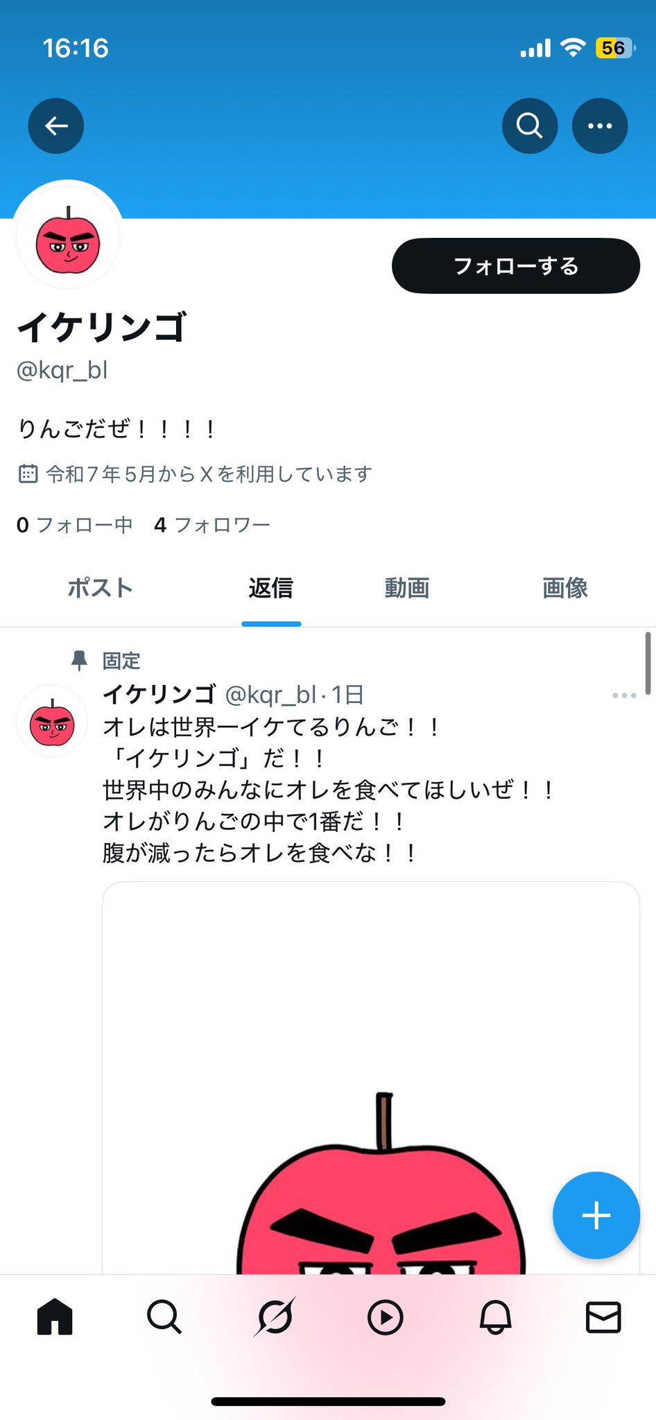 私怨センター on X: 
