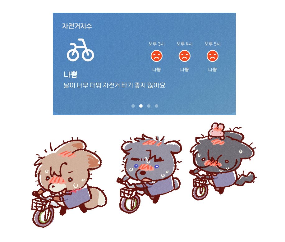 덥다...............