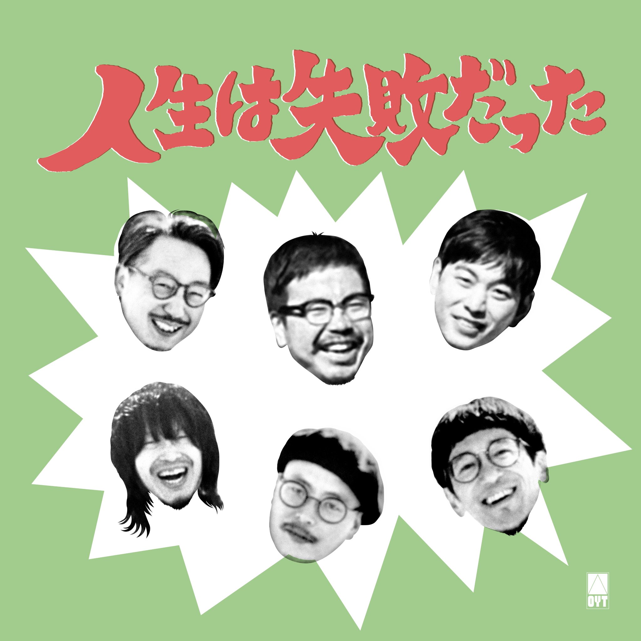 初回限定Think Twice 【G.RINA 思い出野郎AチームEMC 等】 思い出野郎Aチーム、結成10年を迎えた彼らのすべてが詰まった