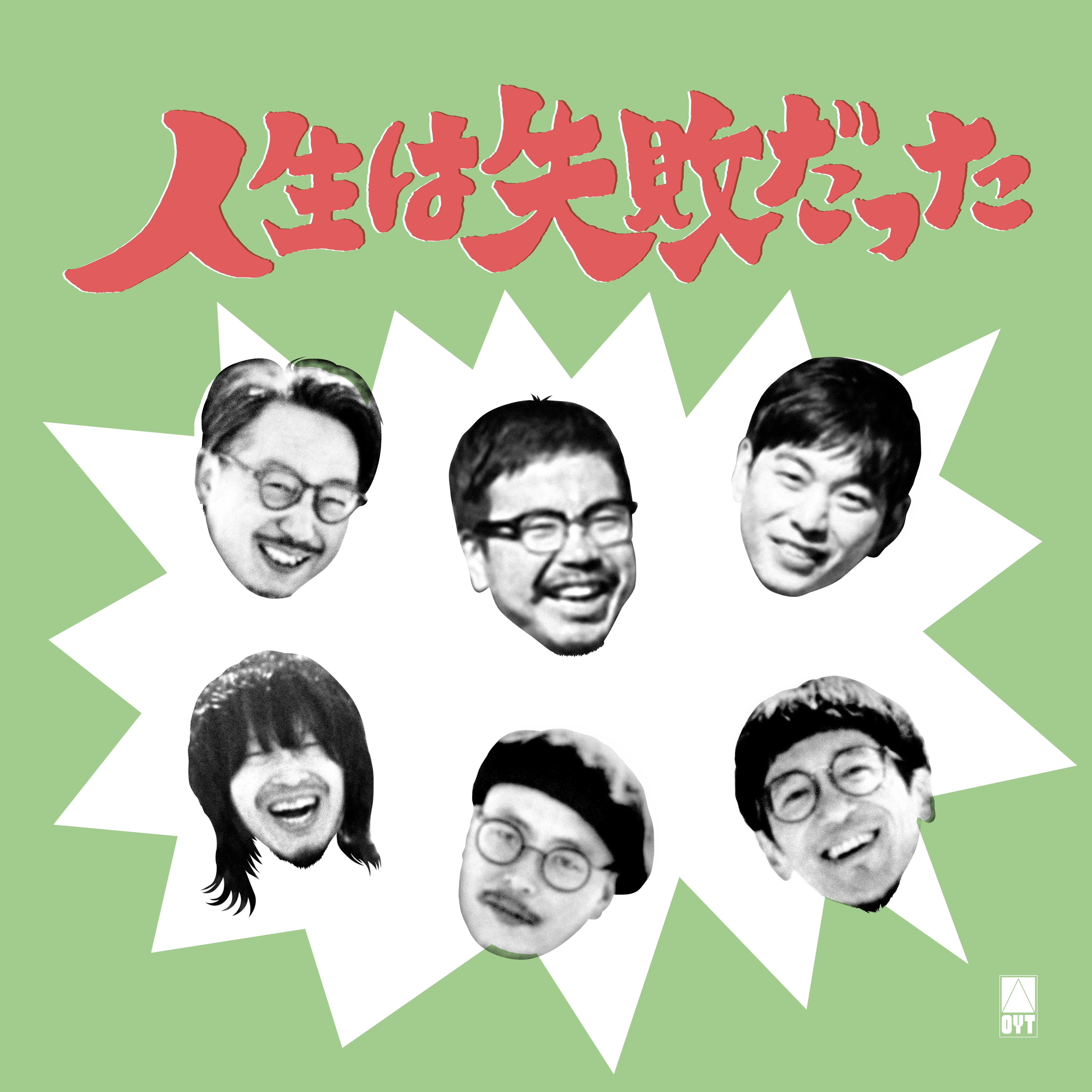 初回限定Think Twice 【G.RINA 思い出野郎AチームEMC 等】 初回限定Think Twice 【G.RINA 思い出野郎AチームEMC 等】