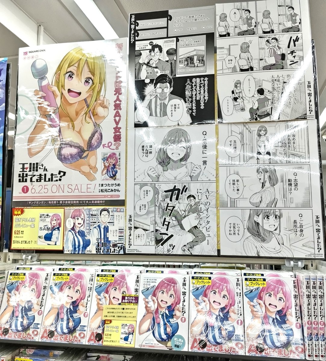 AKIHABARAゲーマーズ本店 on X: 