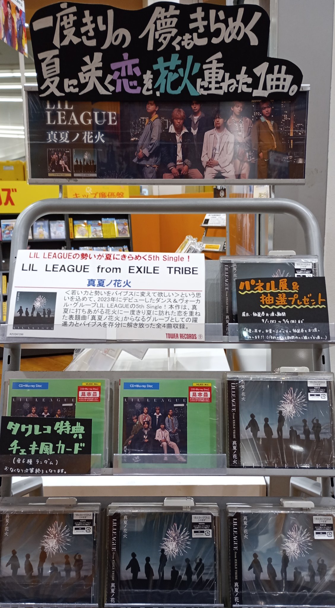 後藤花 アンジュルム ランダム チェキ タワレコ タワーレコード