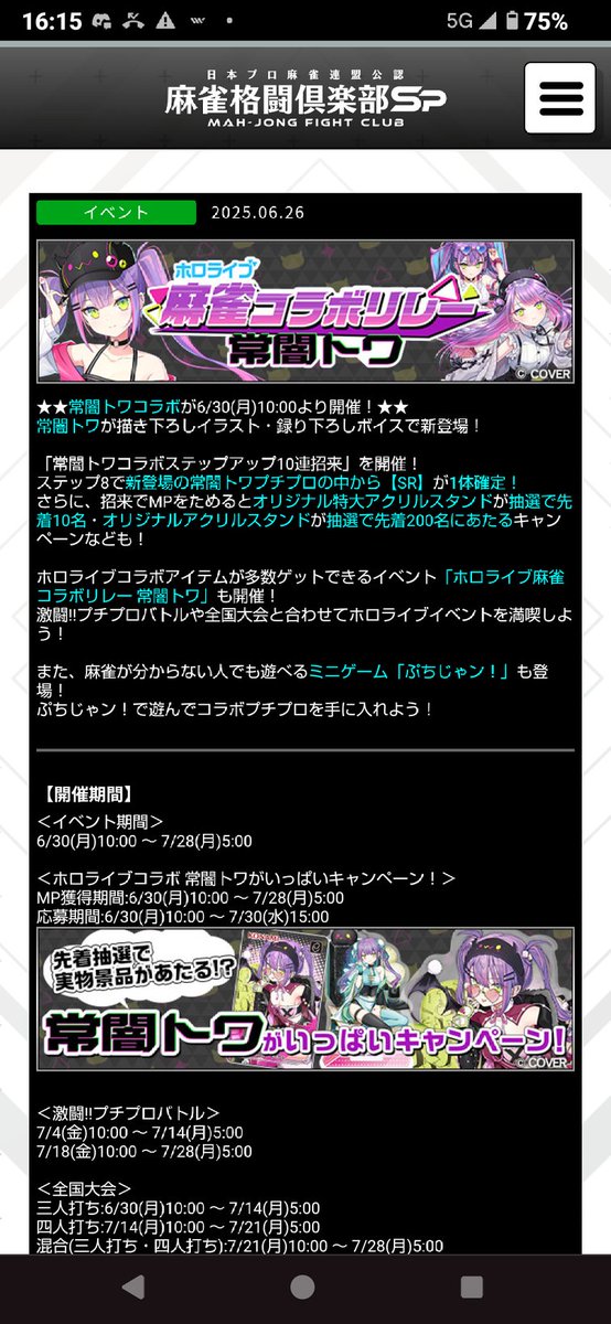 馬事蕩風 tweet media