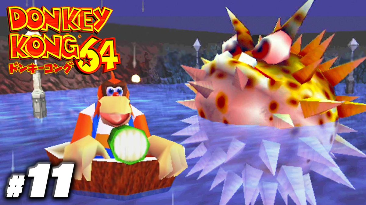 動画投稿！ →鬼畜でトラウマだらけの超名作『ドンキーコング64』 #11