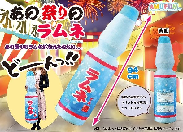 アミューズ AMUFUN【公式】 on X: 
