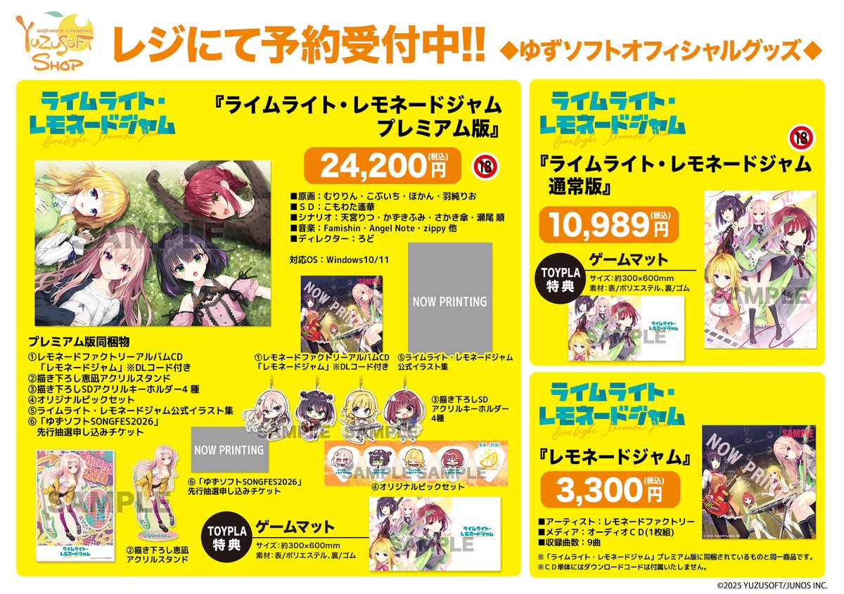 ライムライト・レモネードジャム メディオ特典 礫川 美玖 アクスタ