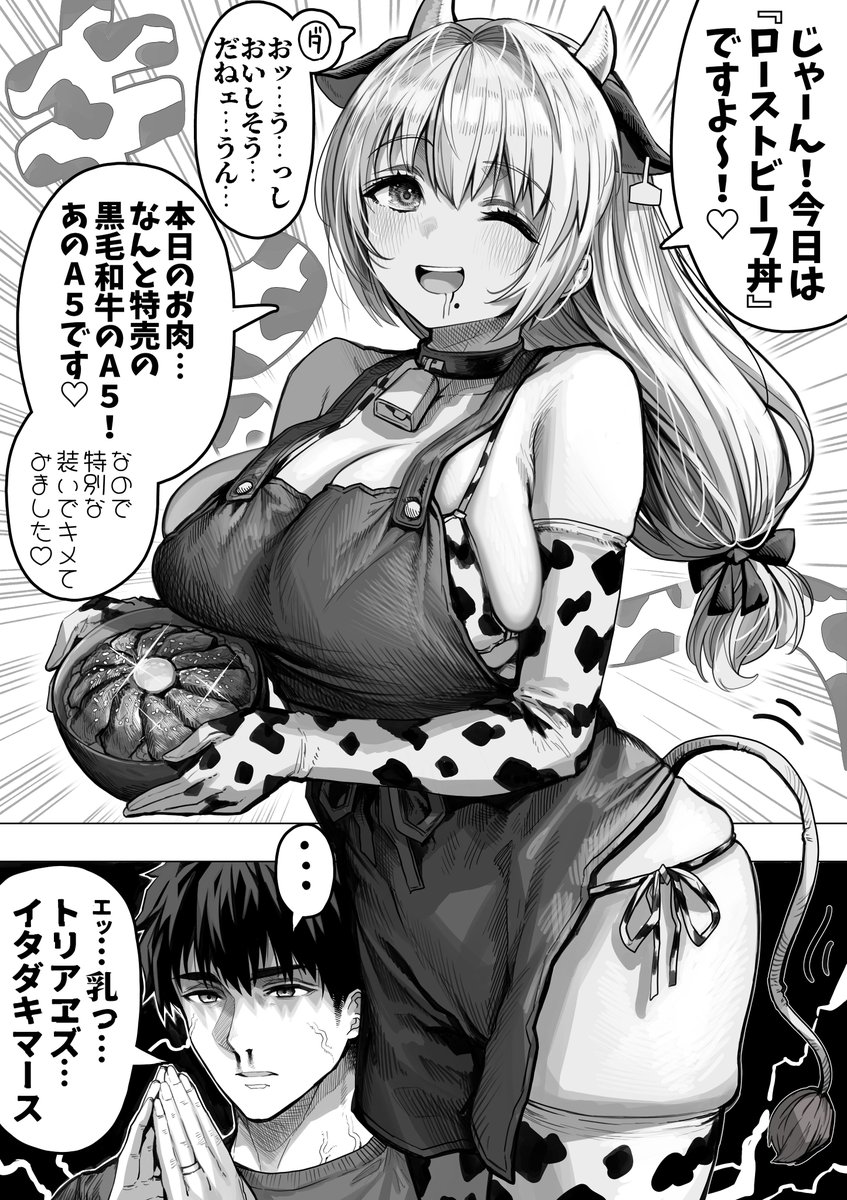 そうはならんやろな奥さん