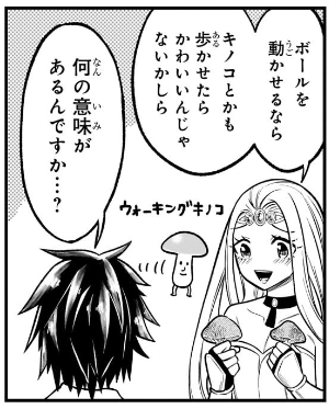 これは後ろにウォーキングキノコを描いてください
とお願いしたら描いてくださったウォーキングキノコ 