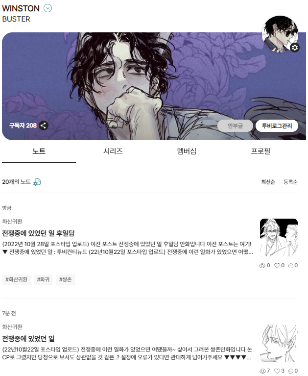 22년도 화산귀환 만화를 투비에 재업하였습니다 👍
천천히 생각날때마다 재업해두겠습니다... (원하는 재업로그가 있을지 말씀 해주세요...) 
tobe.aladin.co.kr/n/453519
