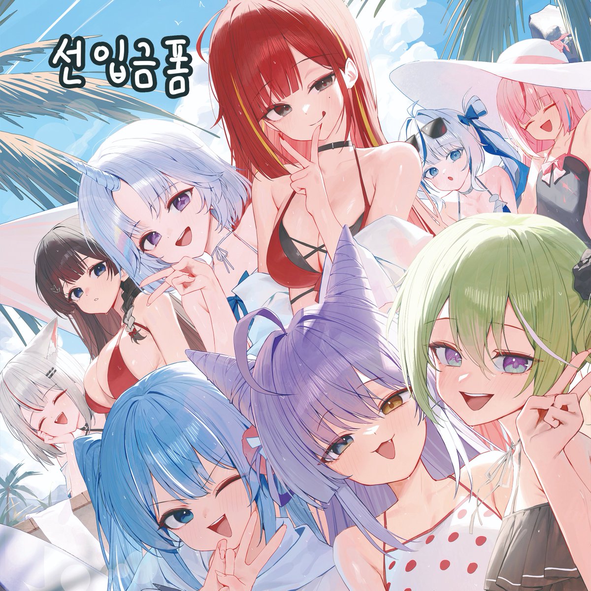 ▶️witchform.com/deposit_form.p…

7월 서코 "히후이" 부스 선입금폼 오픈했습니다!
아무쪼록 여름 느낌 나도록 열심히 그려보았습니다!
많은 관심 부탁드립니다!!

아 그리고 항상 그림들 좋게 봐주셔서 감사합니다...!!🥰🥰