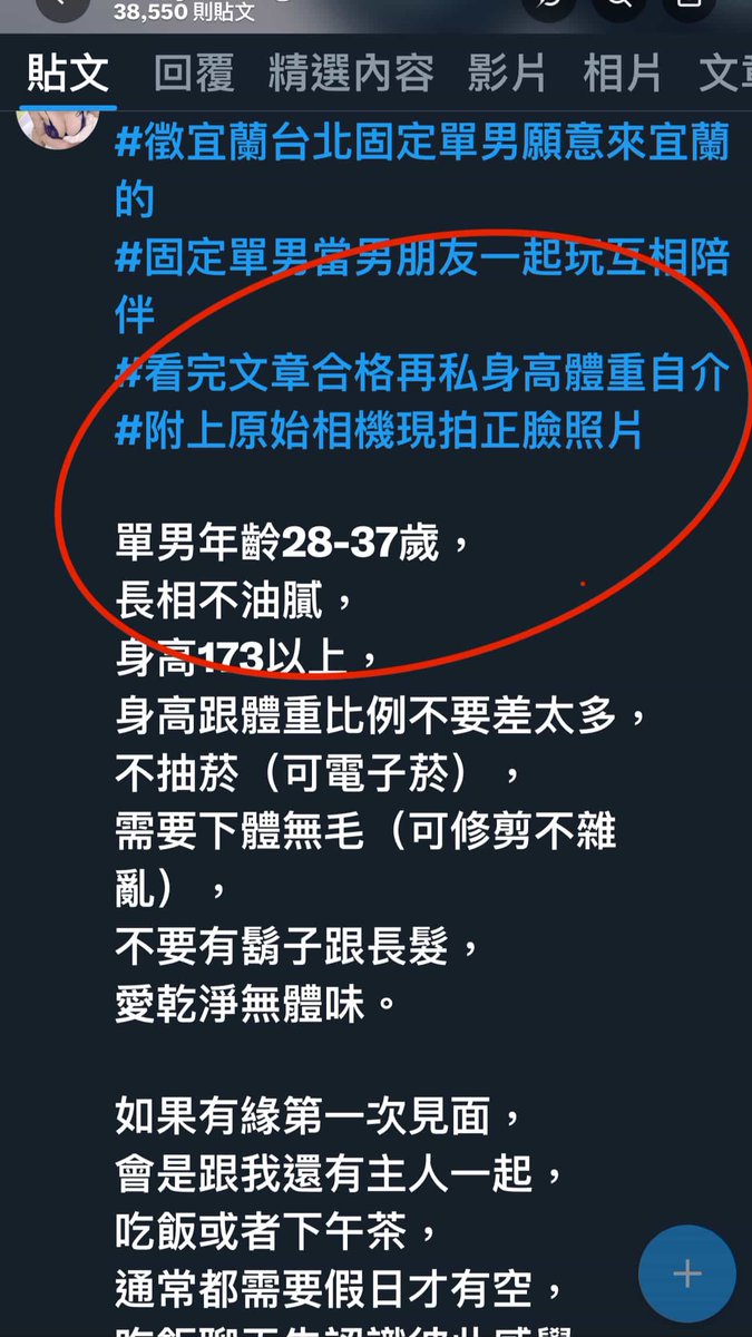 @Alex990719 你剛才說你48歲，那你附上我紅色圈起來的這一些，私訊我讓我看一下 https://t.co/S6MavHlrCO