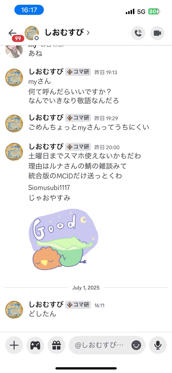 お、おう案件第二弾