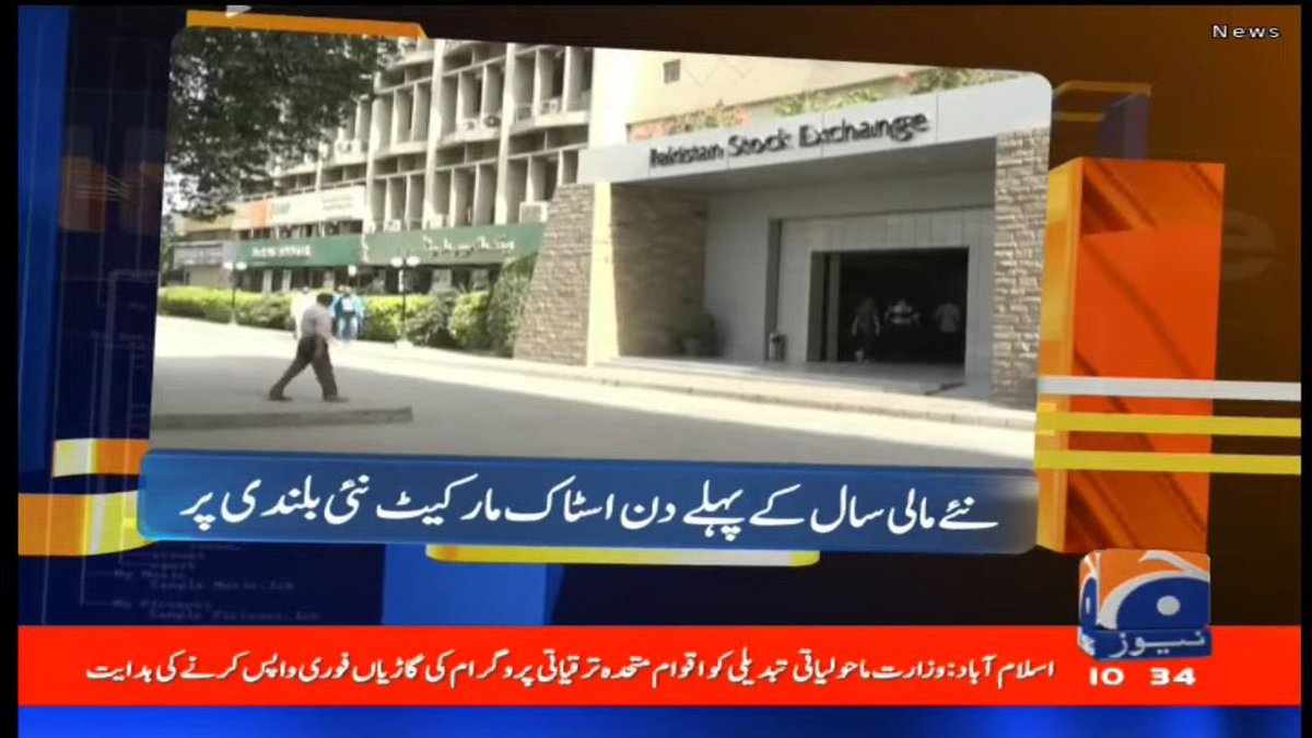ReshamSaleem3's tweet photo. نئے سال کے پہلے دن اسٹاک مارکیٹ نئی بلندی پر👏🏻

ہنڈریڈ انڈکس میں 1700 پوائنٹ کا اضافہ🇵🇰 https://t.co/ZhpeZ7tea2