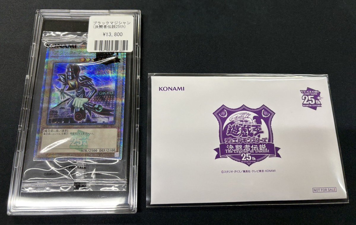 遊戯王専門店にて決闘者伝説の『ブラックマジシャン』を販売中です 