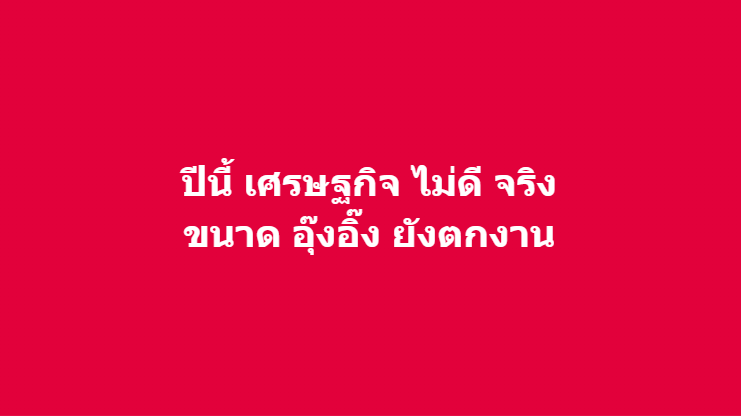 DucktoTheMoon's tweet photo. เผาจริง
#นายกฯแพทองธาร https://t.co/ZDIj2CplDj