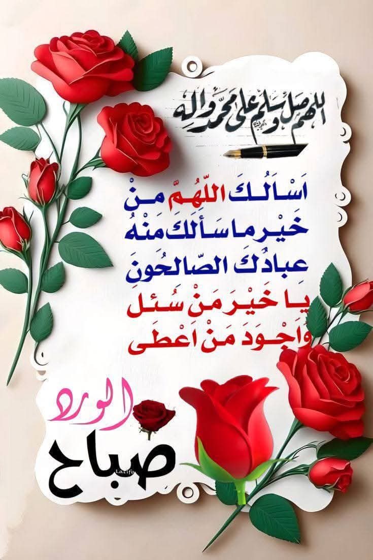 يوم جميل 💞🌹☕