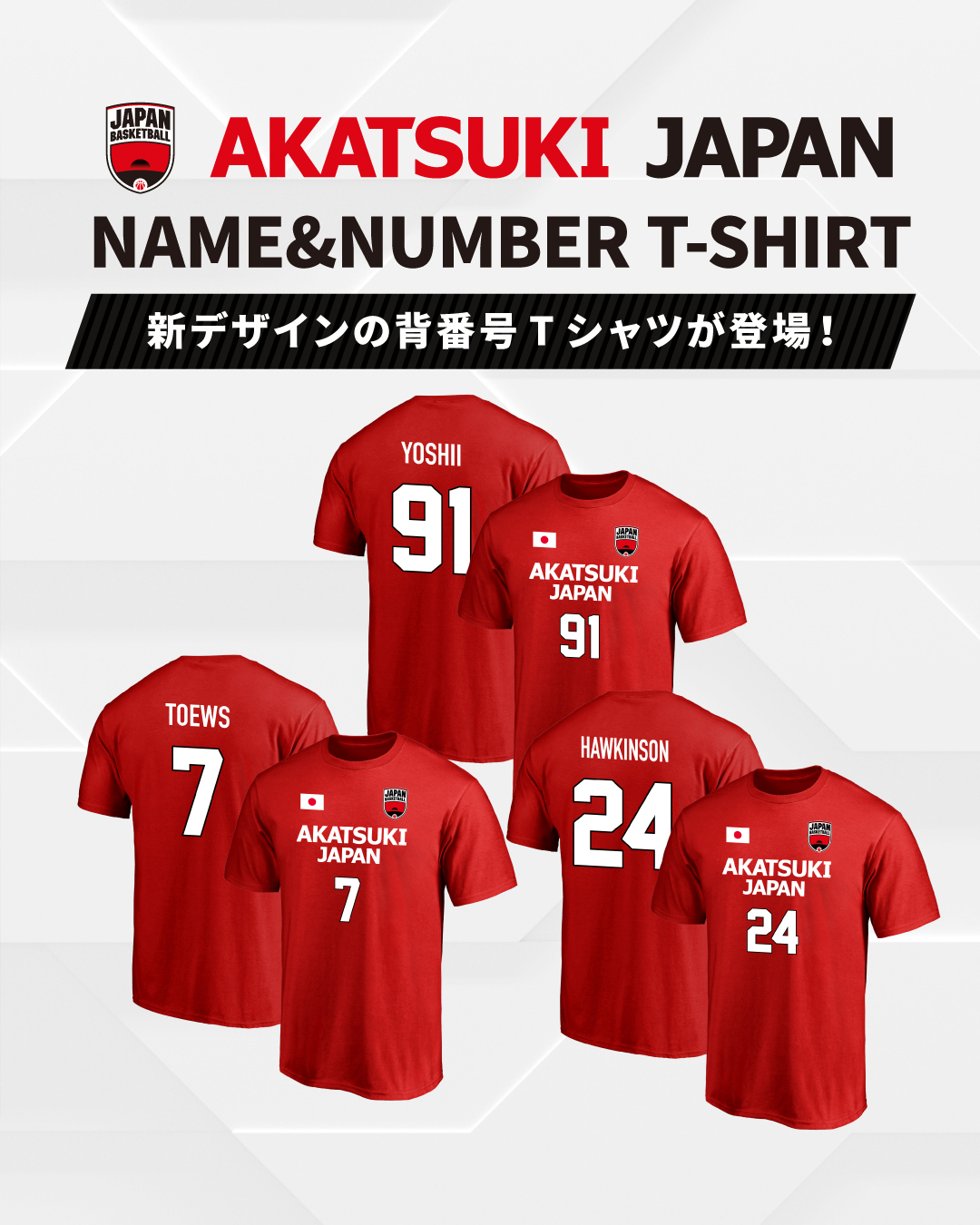 日本代表　ＡＫＡＴＳＵＫＩ　ＪＡＰＡＮ　Ｔシャツ　（レッド）　＃９１吉井裕鷹　S AKATSUKI JAPAN N＆N Tシャツ （レッド