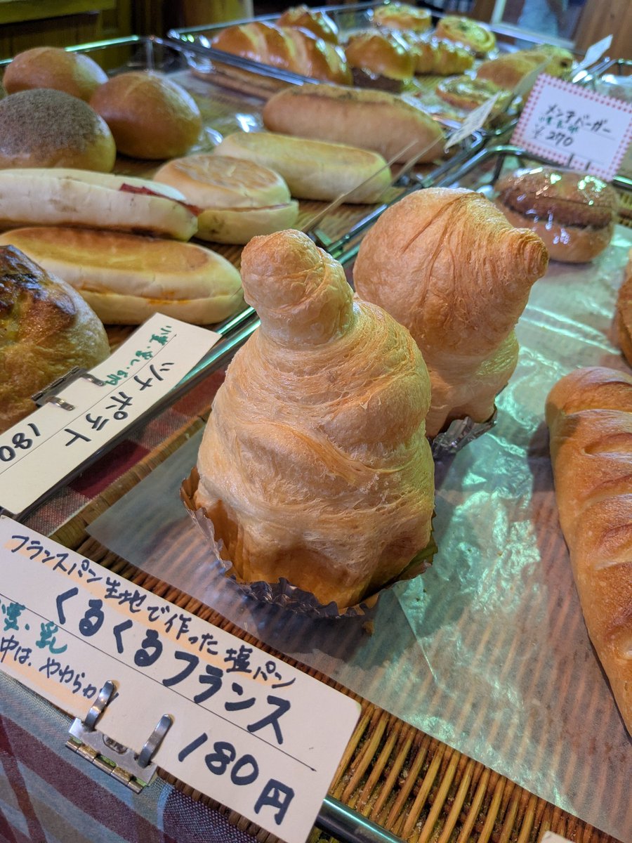 ふーど館モーヴ (@jamojisan05) on Twitter photo 今あるパンです:D 今あるパンです:D