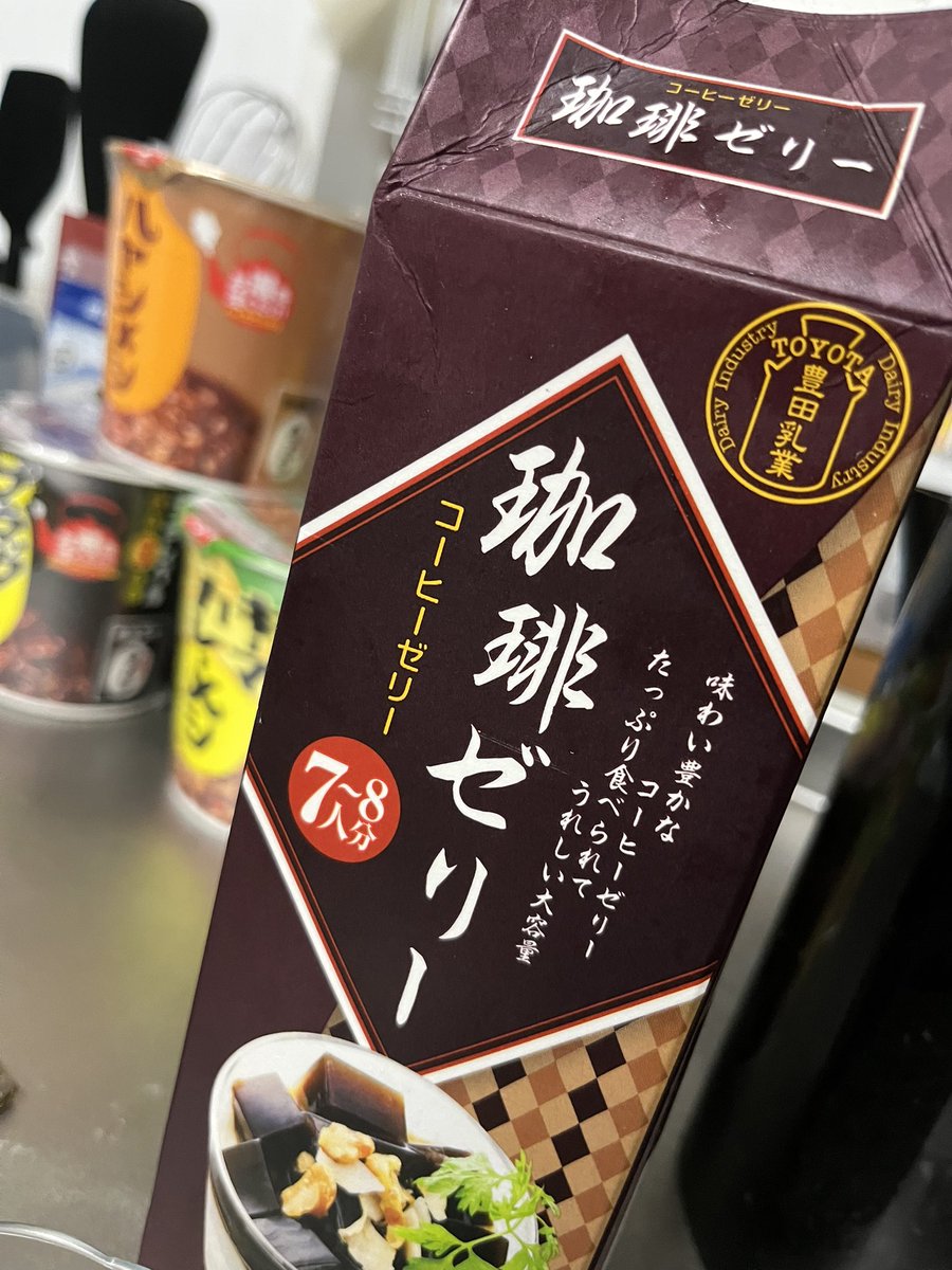 先々月に買ってたの忘れてた 