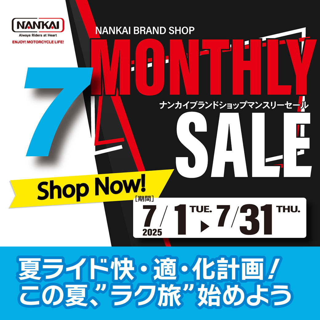 NANKAI BRAND SHOP 📢 南海部品の《公式》通販サイトです