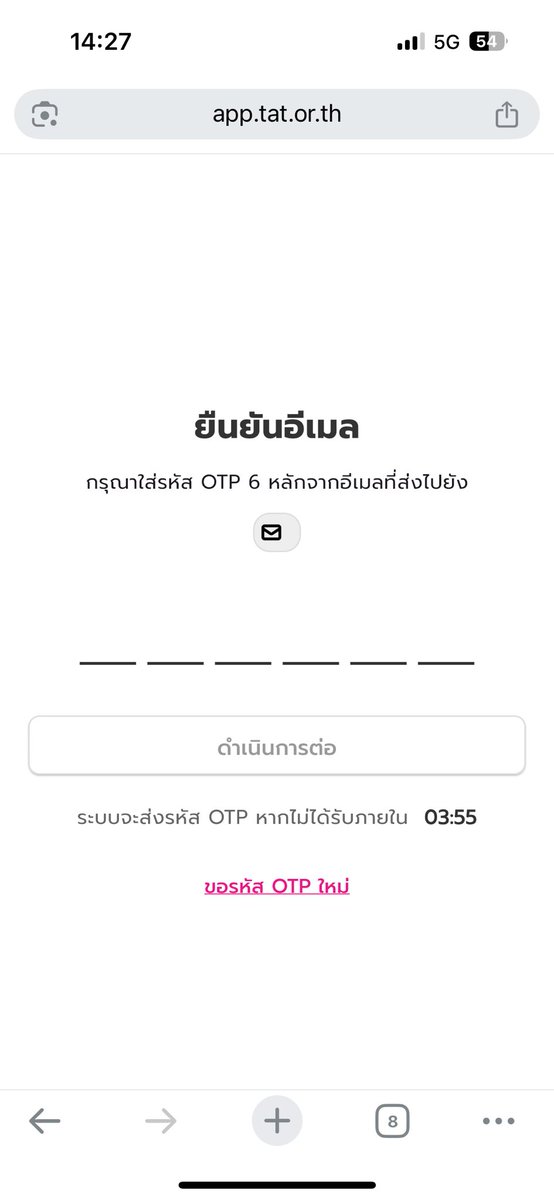 Otp รอกี่ชาติ #เที่ยวไทยคนละครึ่ง2568