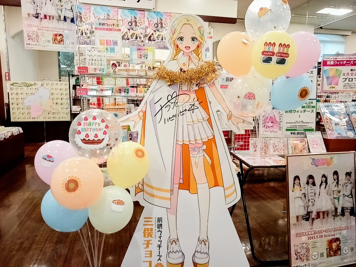 🎂ハピハピハッピーバースデー！チョコちゃん🎂 本日は当店で