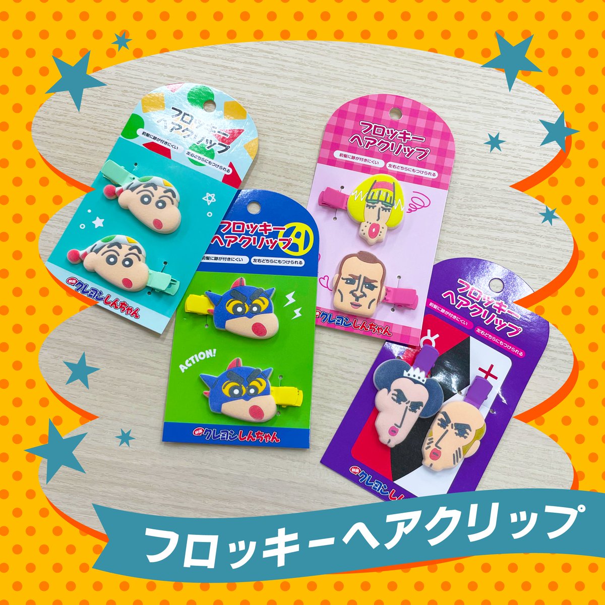 クレヨンしんちゃん シネマパレード【公式】 on X