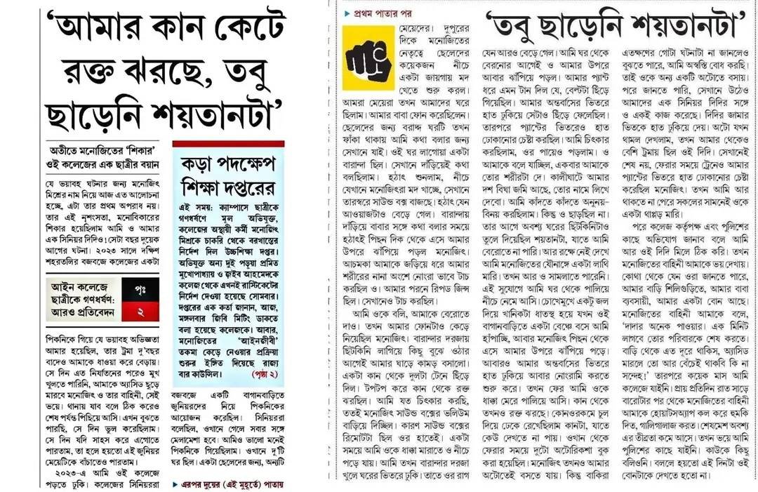 chhuti_is's tweet image. If you can read Bengali, do read. Very very disturbing with graphic details, but read.