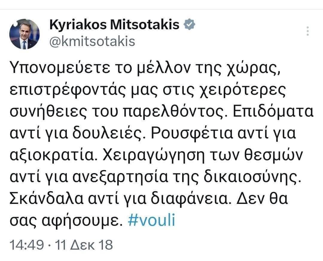 constads's tweet photo. Ο τύπος μας ανέλυε με τρόπο το πλάνο του από το 2018. https://t.co/bezchIbCje