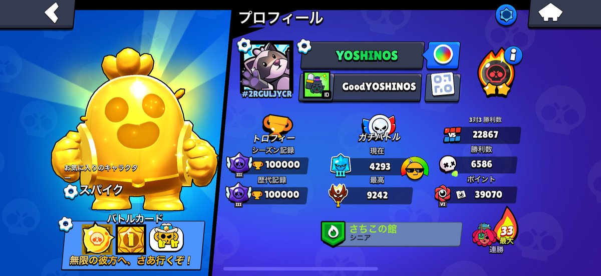 YOSHINOS tweet media