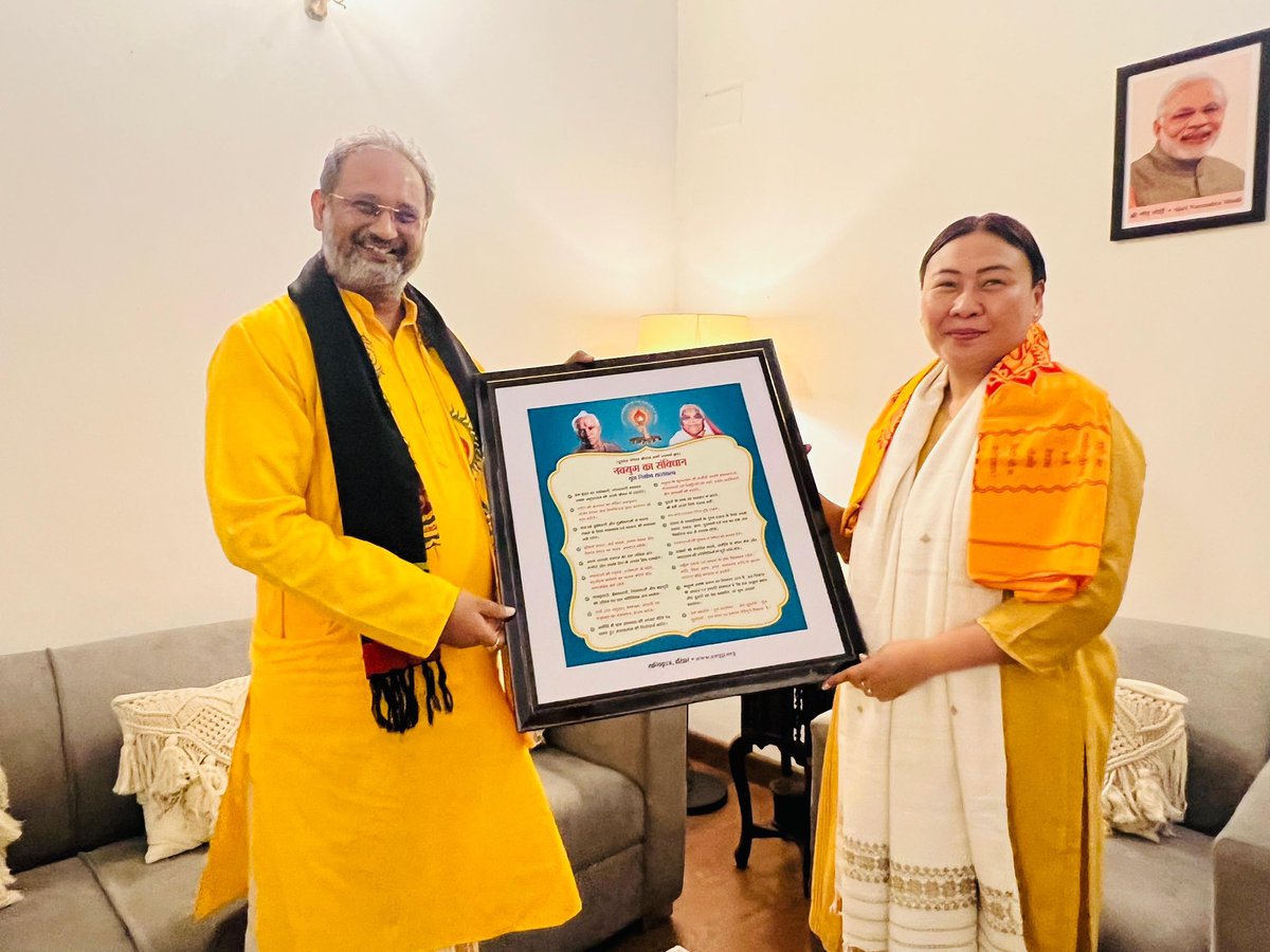 Dr. Chinmay Pandya (@drchinmayp) on Twitter photo “संस्कृति, संवेदना और नेतृत्व—जब एक साथ चलें, तब समाज में जागृति स्वाभाविक होती है।”
नई दिल्ली में <a href="/SPhangnon/">S. Phangnon Konyak</a> जी (सांसद, राज्यसभा) से आत्मीय भेंट हुई।
पूर्वोत्तर भारत की आध्यात्मिक परंपराओं, महिला सशक्तिकरण और सांस्कृतिक समन्वय पर प्रेरणादायी संवाद।
#WomenLeadership “संस्कृति, संवेदना और नेतृत्व—जब एक साथ चलें, तब समाज में जागृति स्वाभाविक होती है।”
नई दिल्ली में <a href="/SPhangnon/">S. Phangnon Konyak</a> जी (सांसद, राज्यसभा) से आत्मीय भेंट हुई।
पूर्वोत्तर भारत की आध्यात्मिक परंपराओं, महिला सशक्तिकरण और सांस्कृतिक समन्वय पर प्रेरणादायी संवाद।
#WomenLeadership