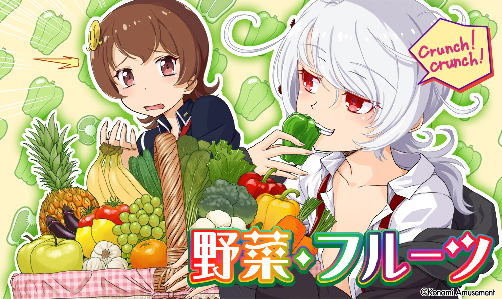 来週7/9(水)は検定クイズの新テーマ「野菜・フルーツ」が追加されます!
ビタミンやミネラル、食物繊維等が豊富で日々の健康を支える自然の恵み「野菜・フルーツ」のクイズを出題!
SSSランクを目指そう!
#QMA #黄金の道標