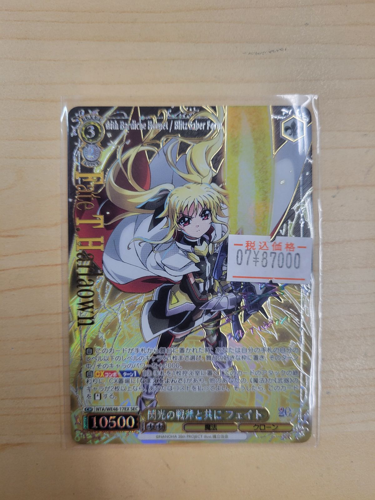 WS 魔法少女リリカルなのは 閃光の戦斧と共に フェイト SEC