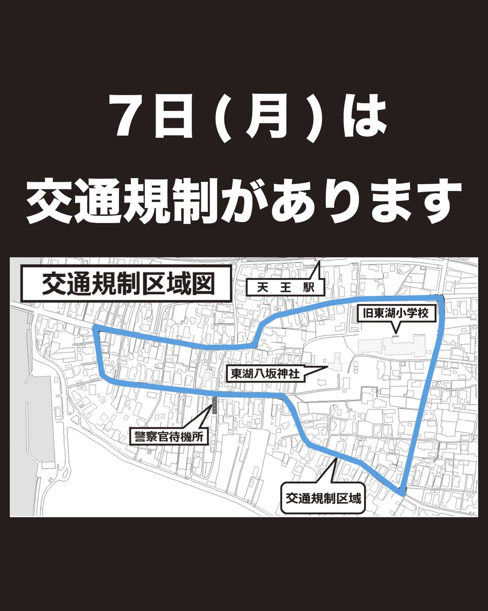 7月6日（日）、7日（月）は、東湖八坂神社のお祭りです。千年近くも続く奇祭!!