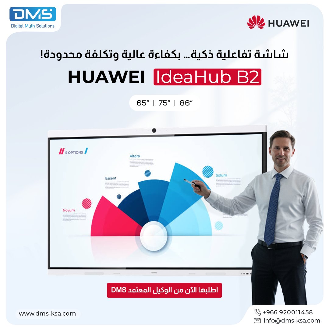 dmsksa's tweet image. شاشة تفاعلية ذكية… بكفاءة عالية وتكلفة محدودة!
تقدّم HUAWEI IdeaHub B2 حلاً متكاملًا للشركات الصغيرة والمتوسطة والمؤسسات التعليمية التي تبحث عن شاشة تفاعلية تجمع بين الكفاءة التقنية والاقتصادية.

💡 بعض مزايا HUAWEI IdeaHub B2 تشمل:
🔹 شاشة 4K لتجربة بصرية واضحة وناعمة.
🔹…