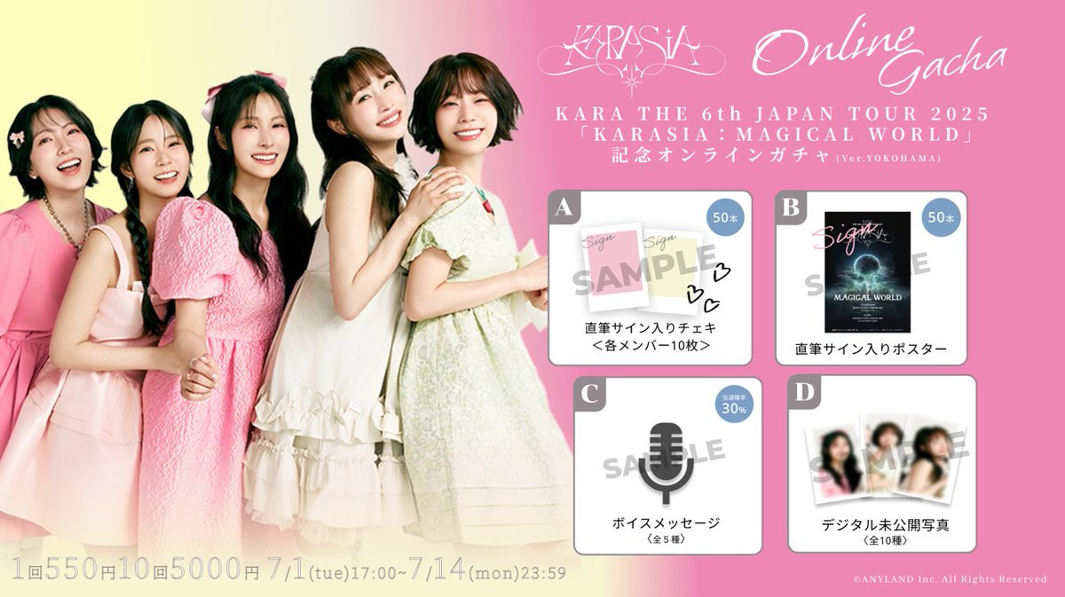 📢】 🔮KARA THE 6th JAPAN TOUR 2025 「KARASIA : MAGICAL WORLD