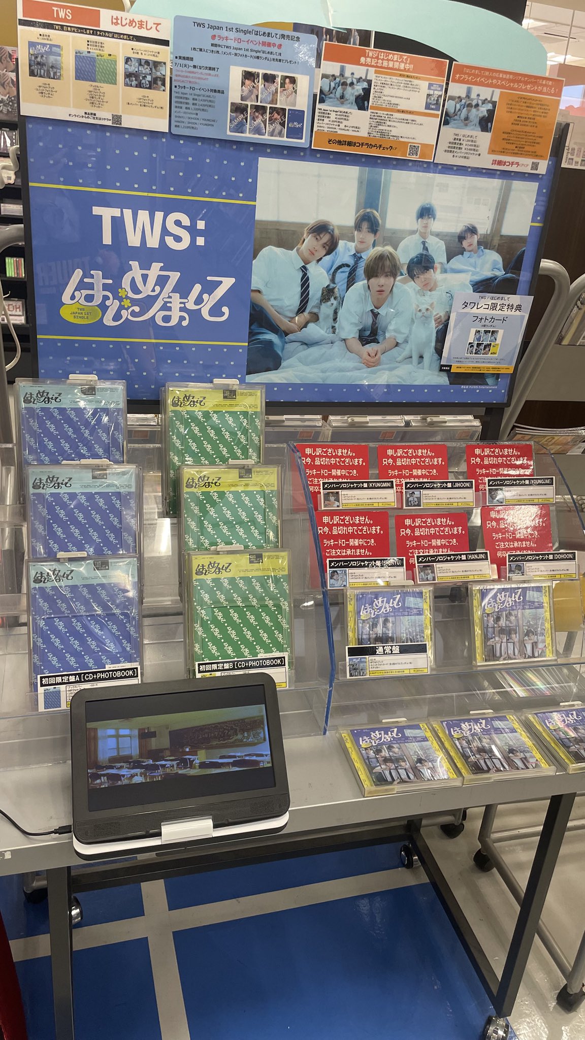 TWS タワレコHMV ラキドロラッキードローヨンジェ