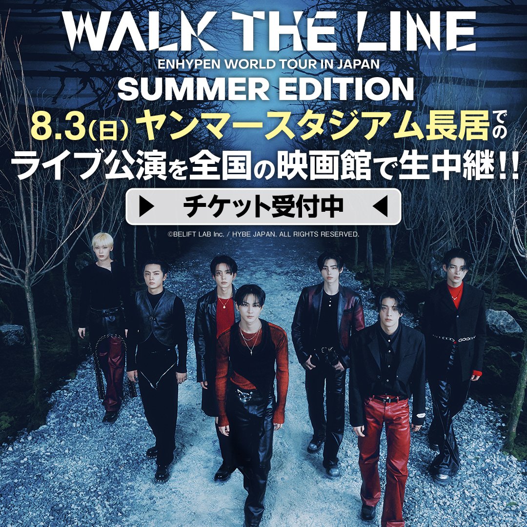 📢『ENHYPEN WORLD TOUR 'WALK THE LINE' IN JAPAN -SUMMER EDITION