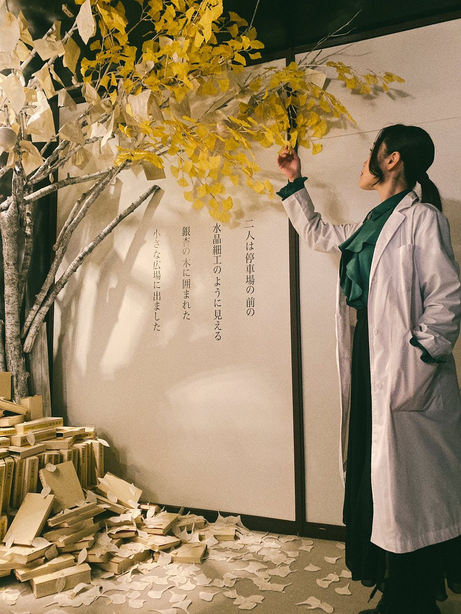 erina_m310's tweet image. みんなの見て思い出したくなった📸📚
あれからもう1年かあ、、

元気かなあ💭🧪🥼

#Lostinthepages 
#イマーシブシアター