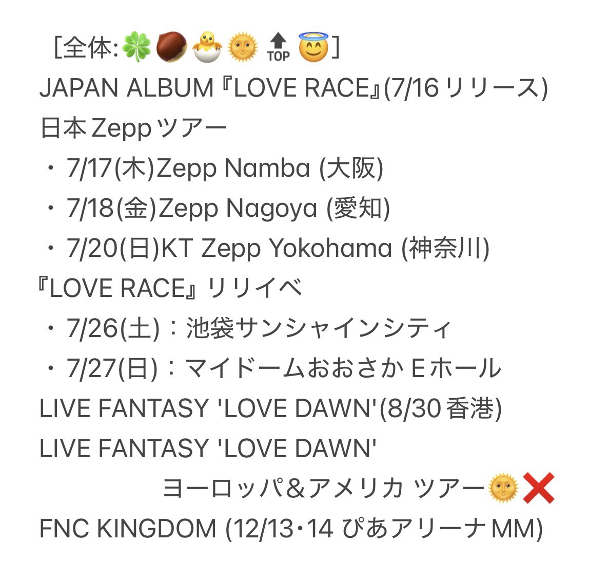 SF9 フィヨン LOVE RACE リリイベ ハイタッチ 2枚 SF9-LOVE-Race-e1740624904927.jpg