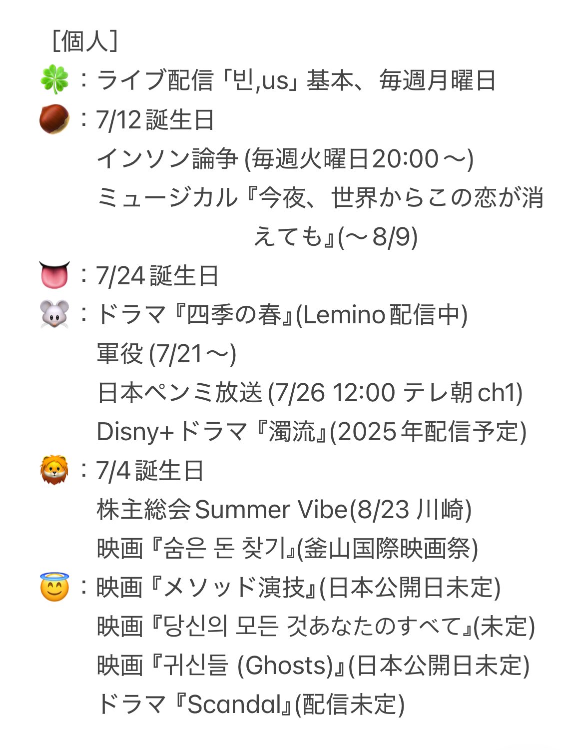 SF9_ニュースまとめ_JP (@sf9_unformal_jp) / X