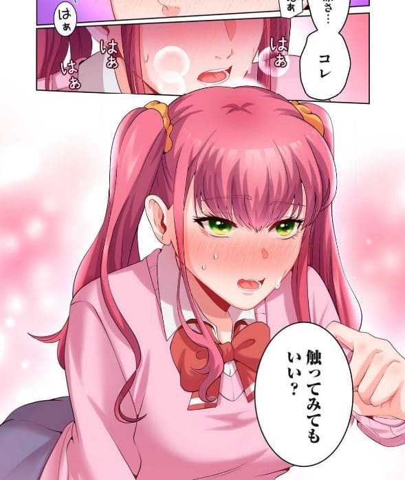 ぎゃるのきもち。のエロシーン15