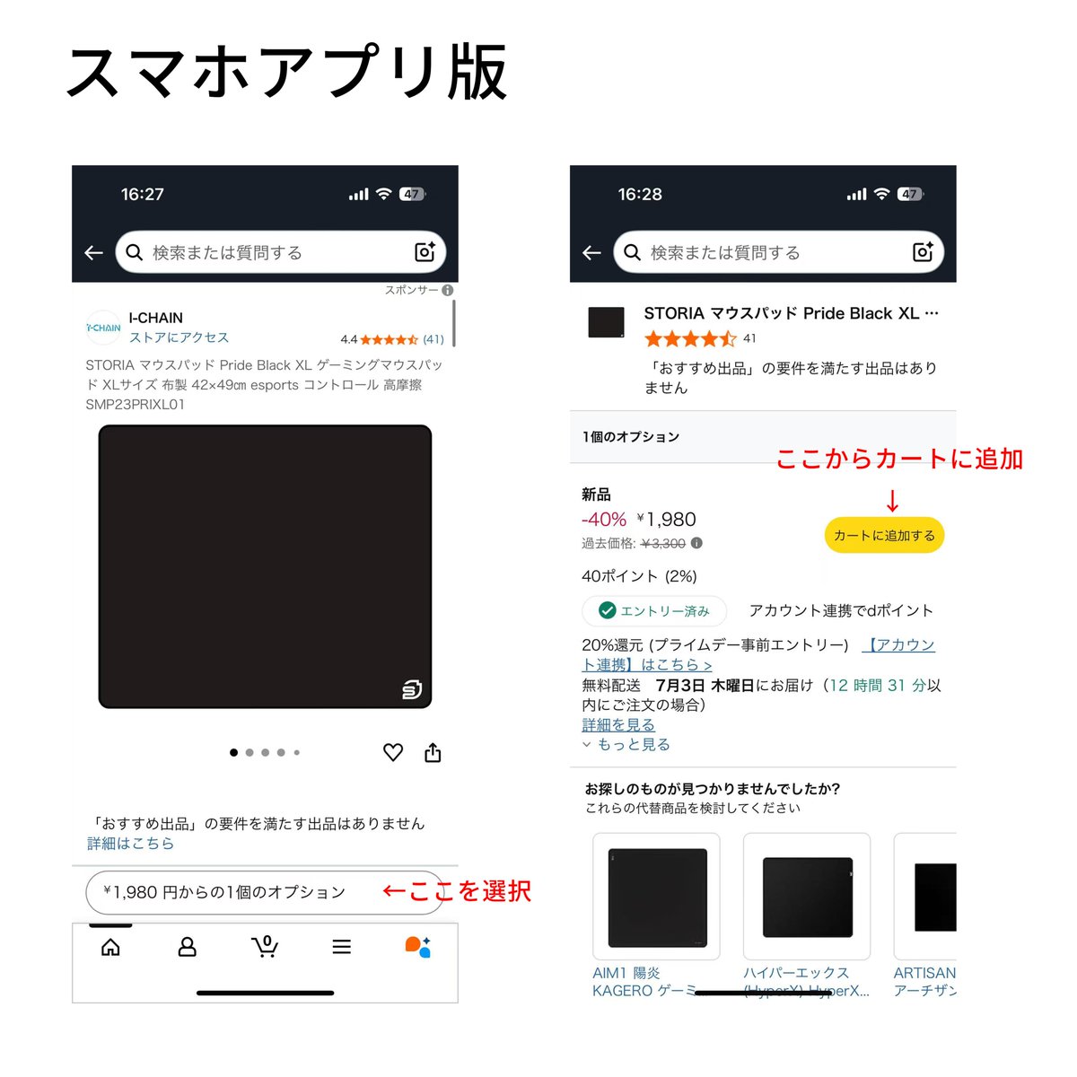 【緊急セール開催！】
現在、STORIAのマウスパッドがAmazonの仕様により、カートが表示されない状態となっております😓
そこで今回、shade／black 各色数量限定100個を特別価格1,980円（税込）で販売いたします！(大盤振る舞い)😂